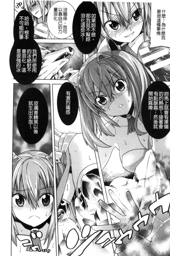 堕ちた牝豚たち