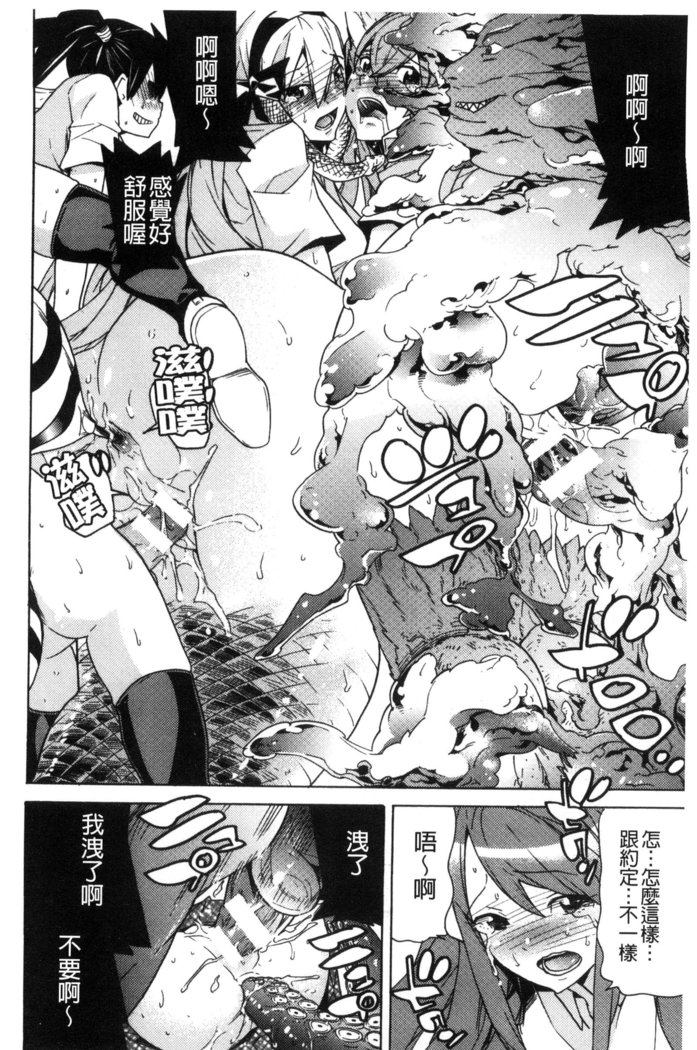 堕ちた牝豚たち