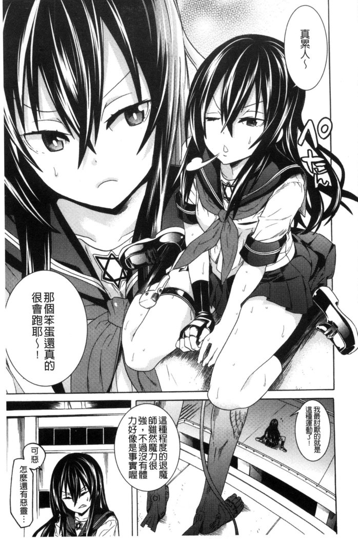 堕ちた牝豚たち