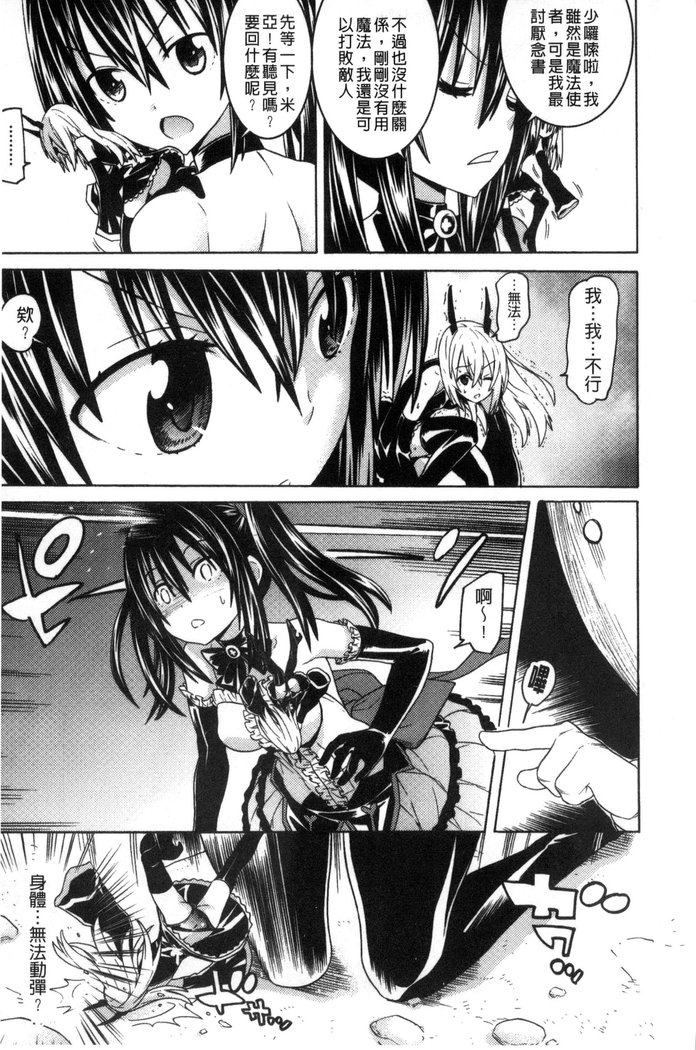 堕ちた牝豚たち