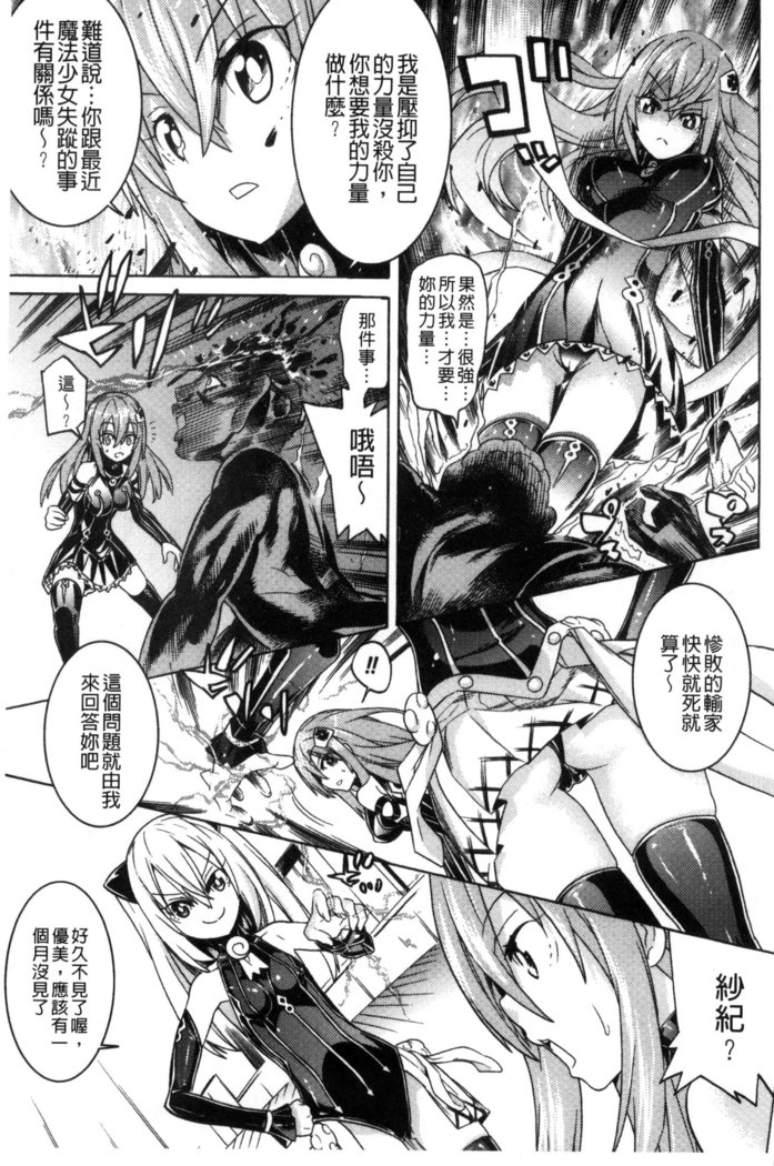 堕ちた牝豚たち