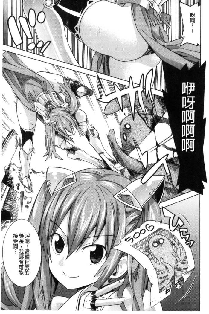 堕ちた牝豚たち