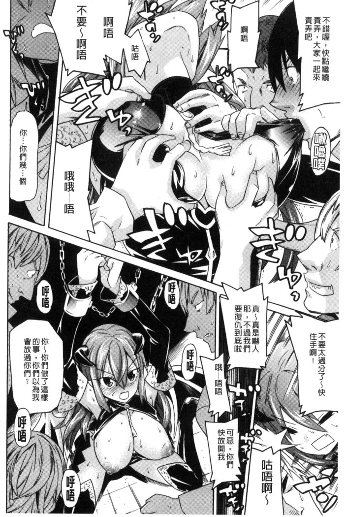 堕ちた牝豚たち