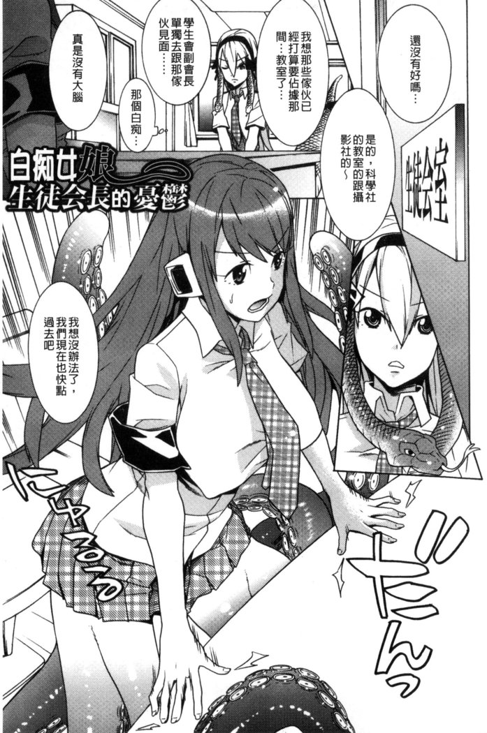 堕ちた牝豚たち