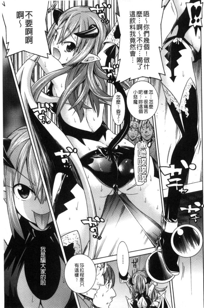 堕ちた牝豚たち
