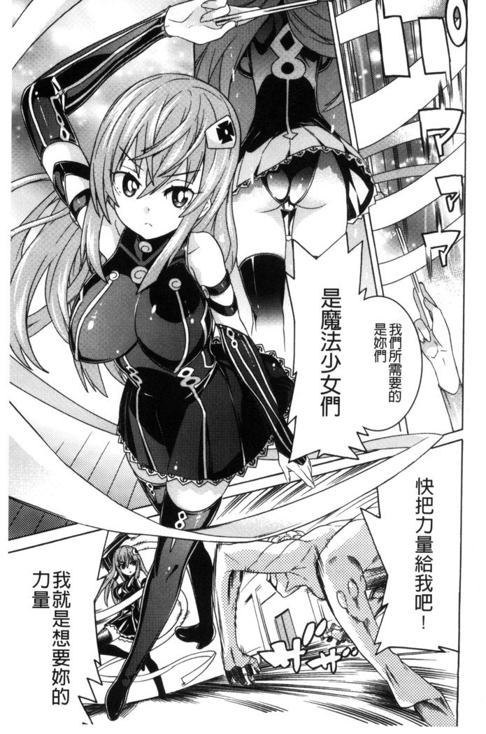 堕ちた牝豚たち