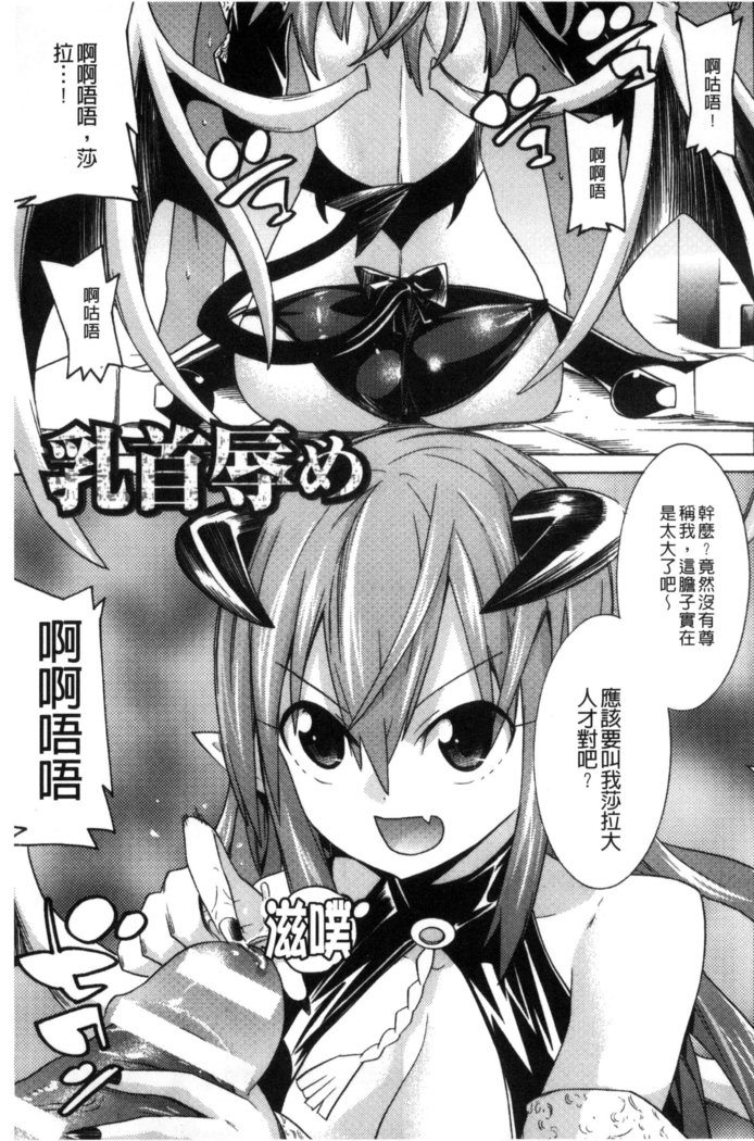 堕ちた牝豚たち