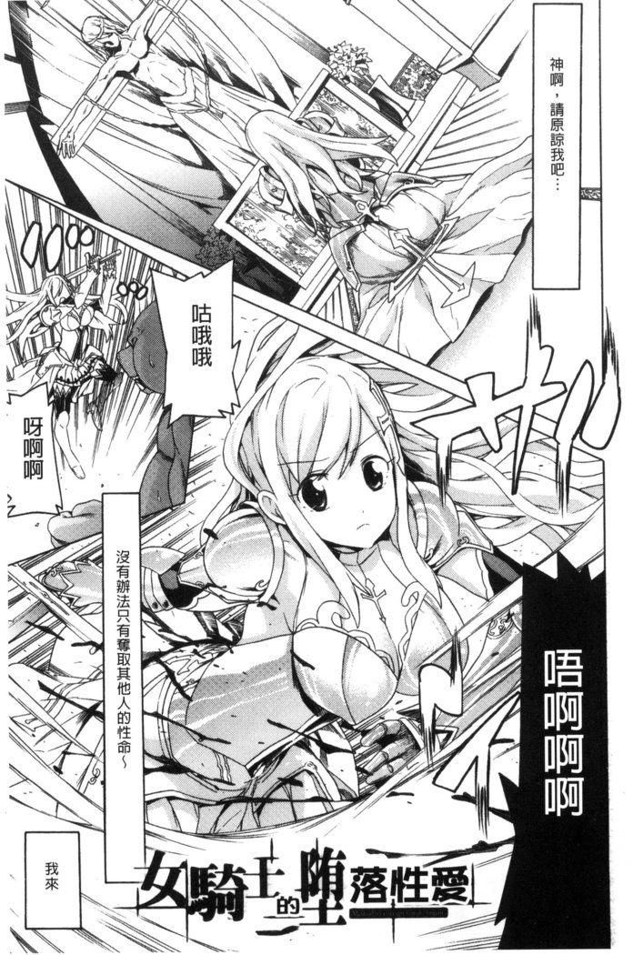 堕ちた牝豚たち