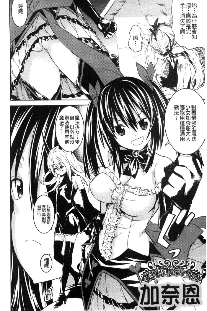 堕ちた牝豚たち