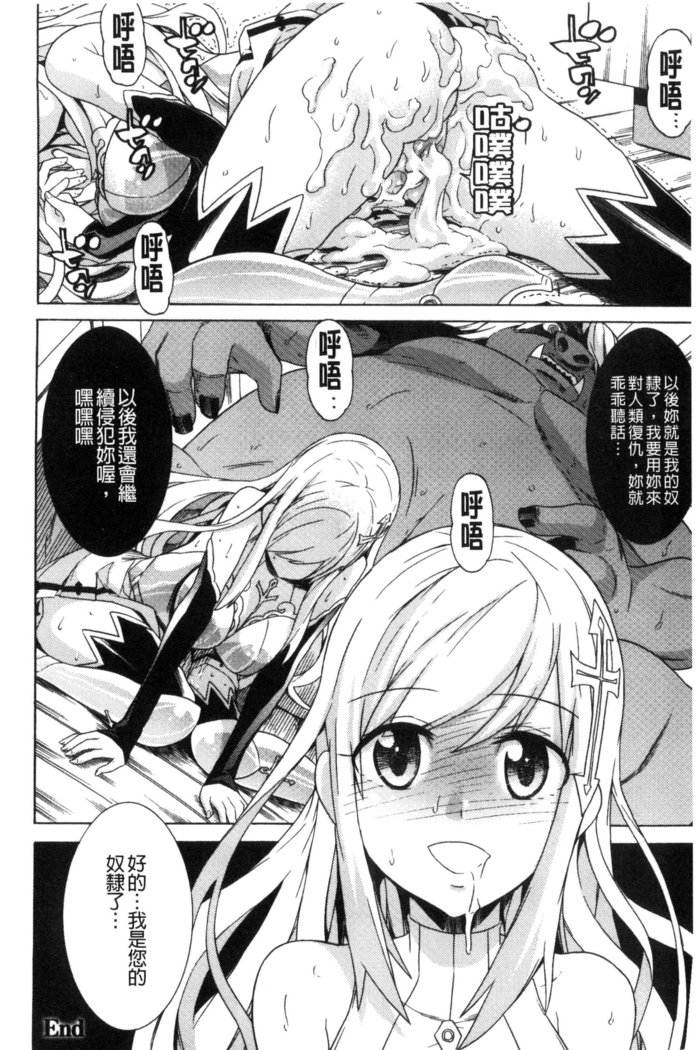 堕ちた牝豚たち