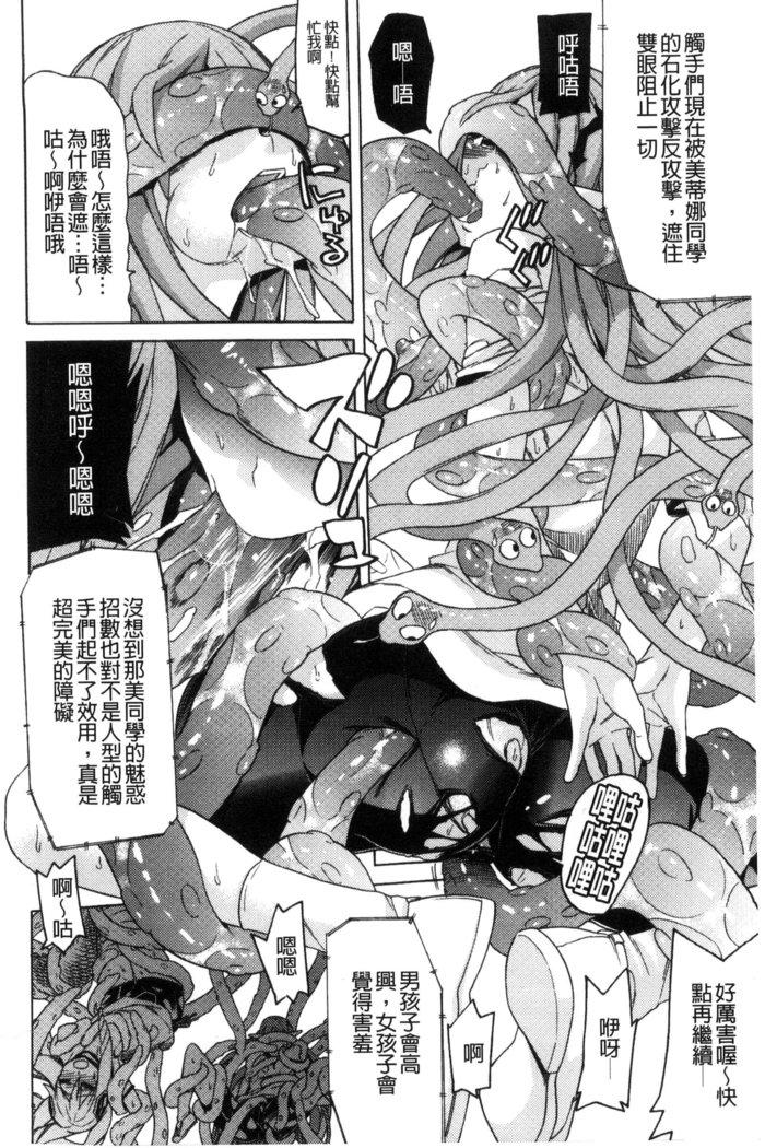 堕ちた牝豚たち