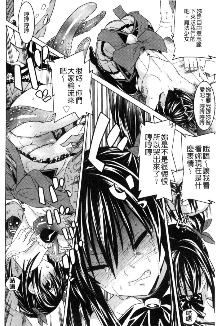 堕ちた牝豚たち