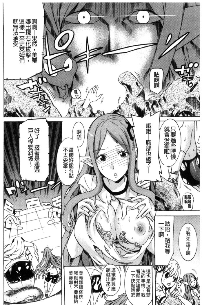 堕ちた牝豚たち