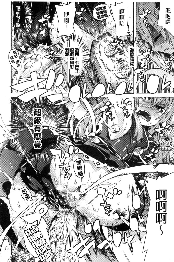 堕ちた牝豚たち