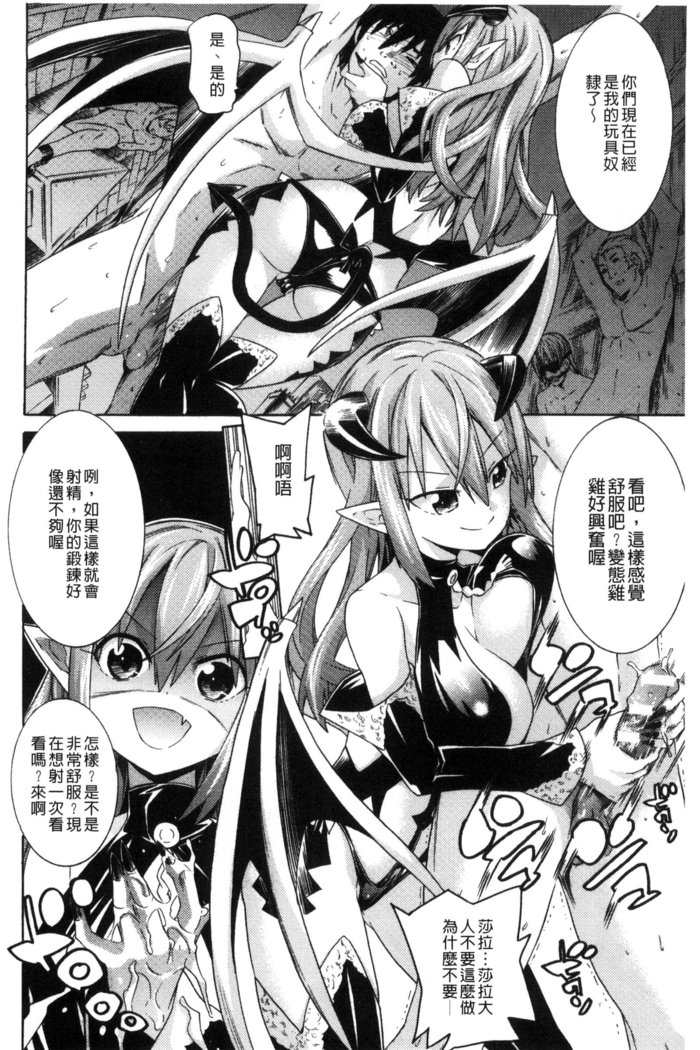 堕ちた牝豚たち