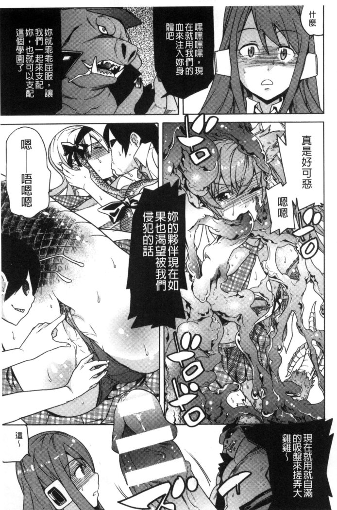 堕ちた牝豚たち
