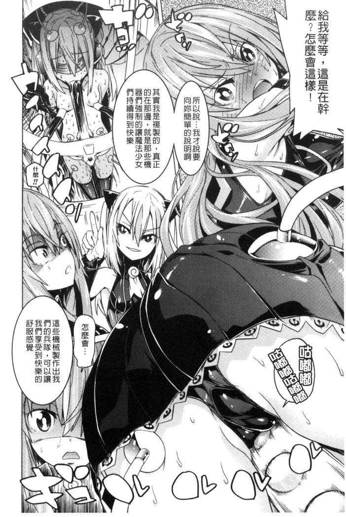 堕ちた牝豚たち