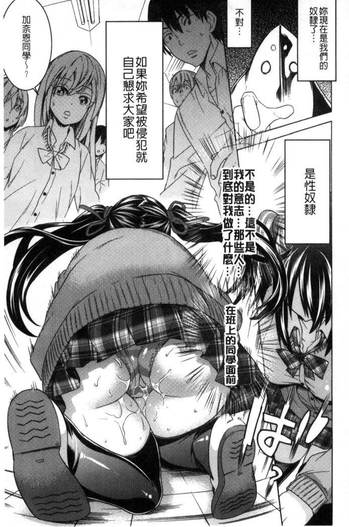 堕ちた牝豚たち