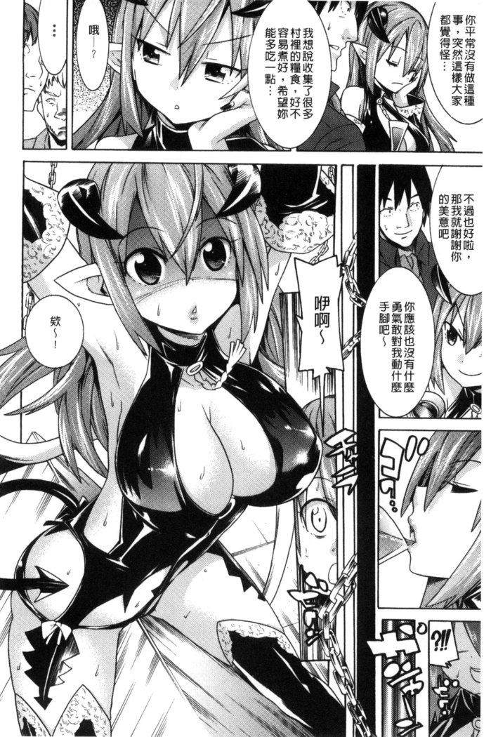 堕ちた牝豚たち