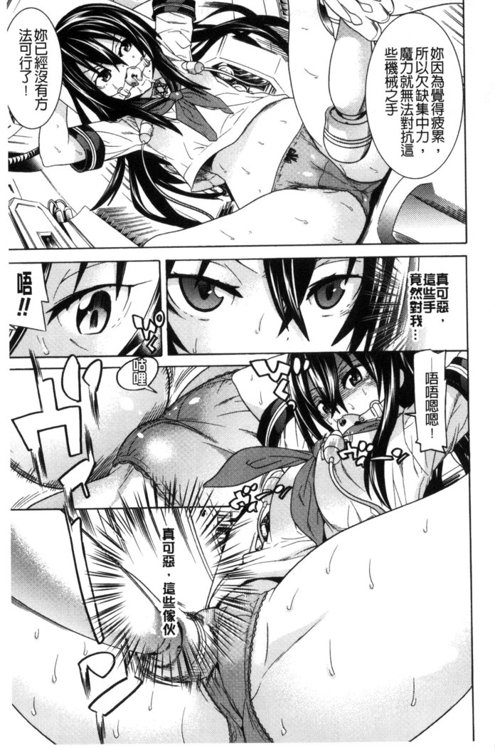 堕ちた牝豚たち