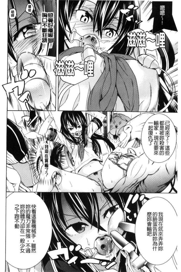 堕ちた牝豚たち
