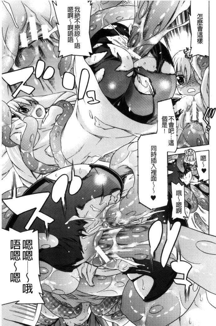 堕ちた牝豚たち