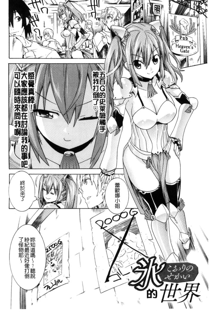 堕ちた牝豚たち