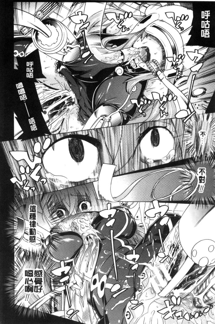 堕ちた牝豚たち