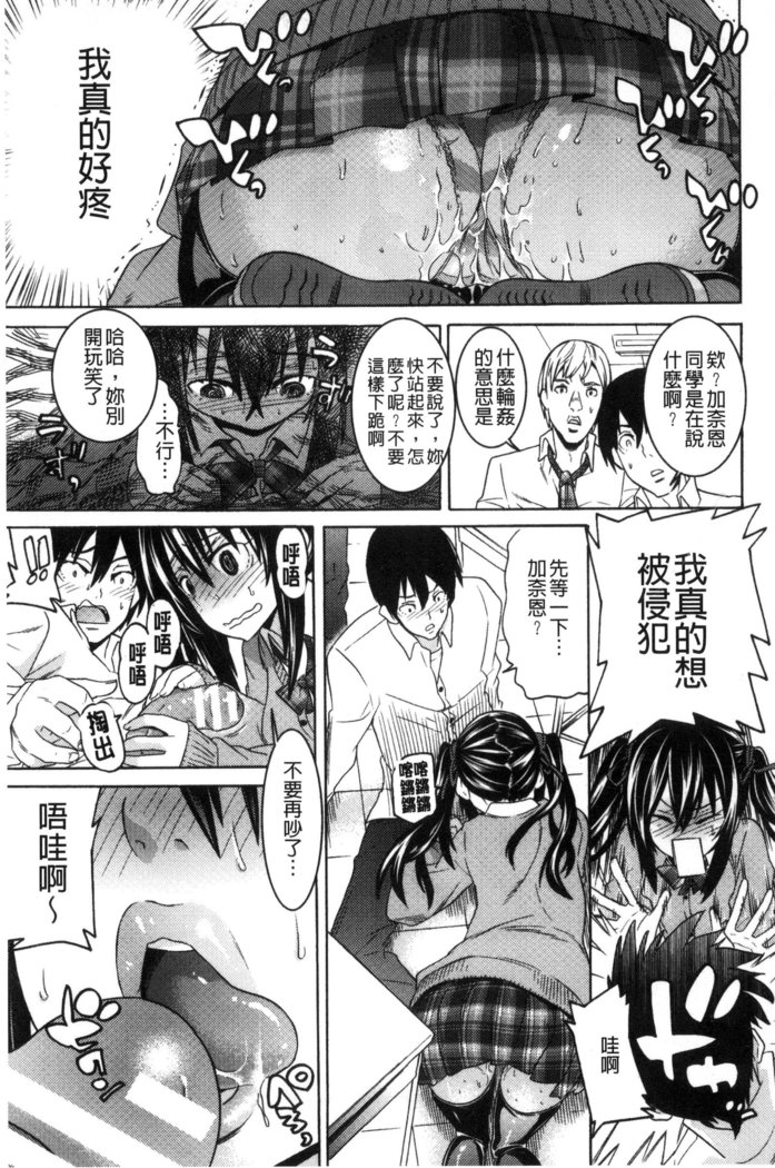 堕ちた牝豚たち