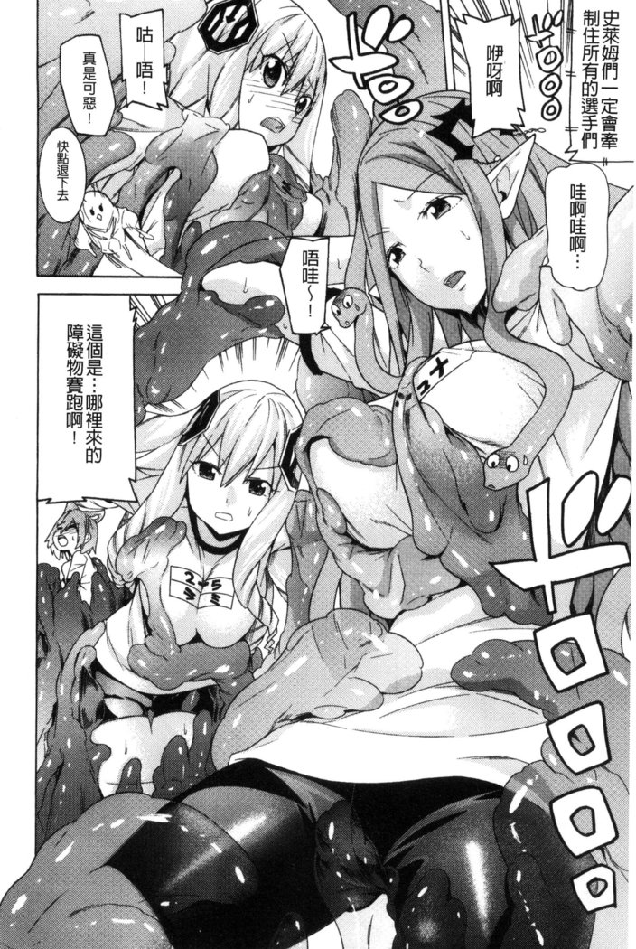 堕ちた牝豚たち