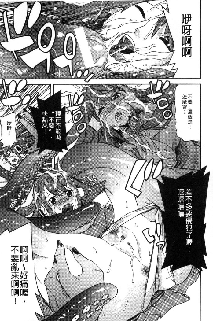 堕ちた牝豚たち