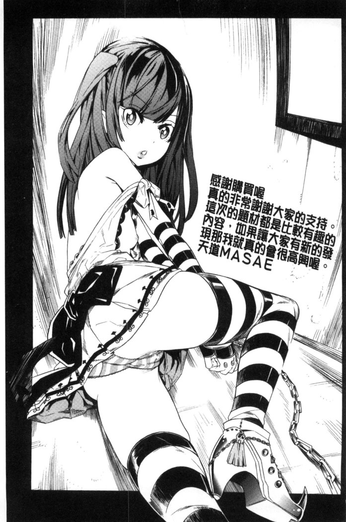 堕ちた牝豚たち