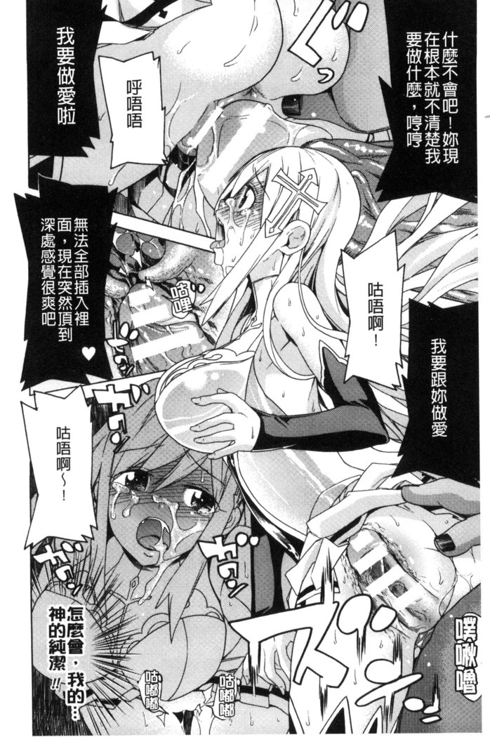 堕ちた牝豚たち