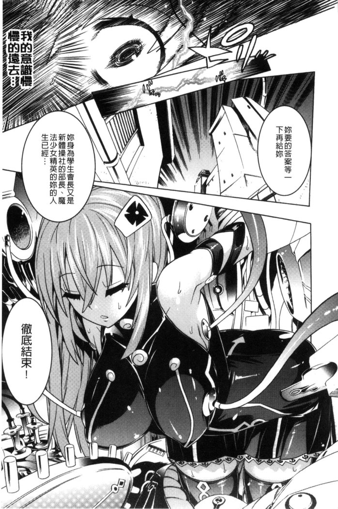 堕ちた牝豚たち