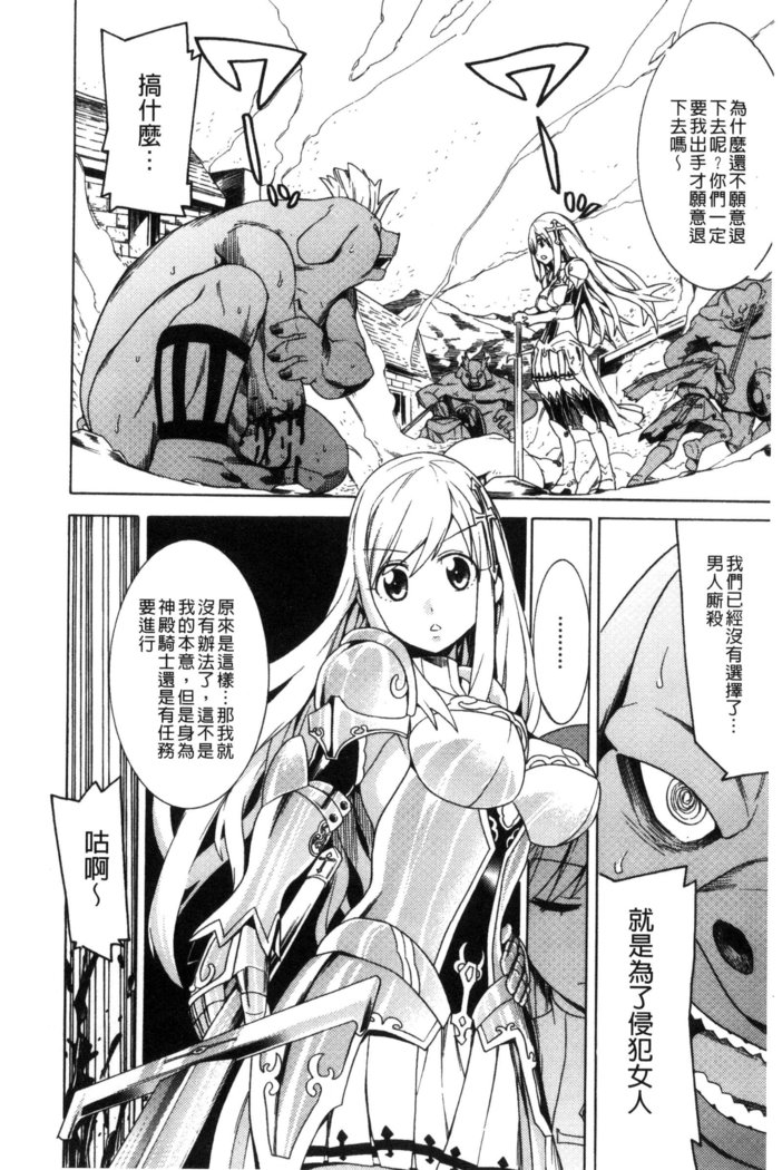堕ちた牝豚たち