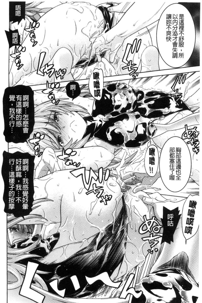 堕ちた牝豚たち