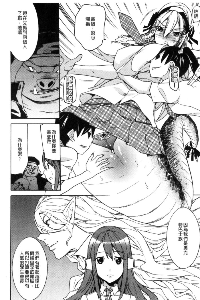 堕ちた牝豚たち