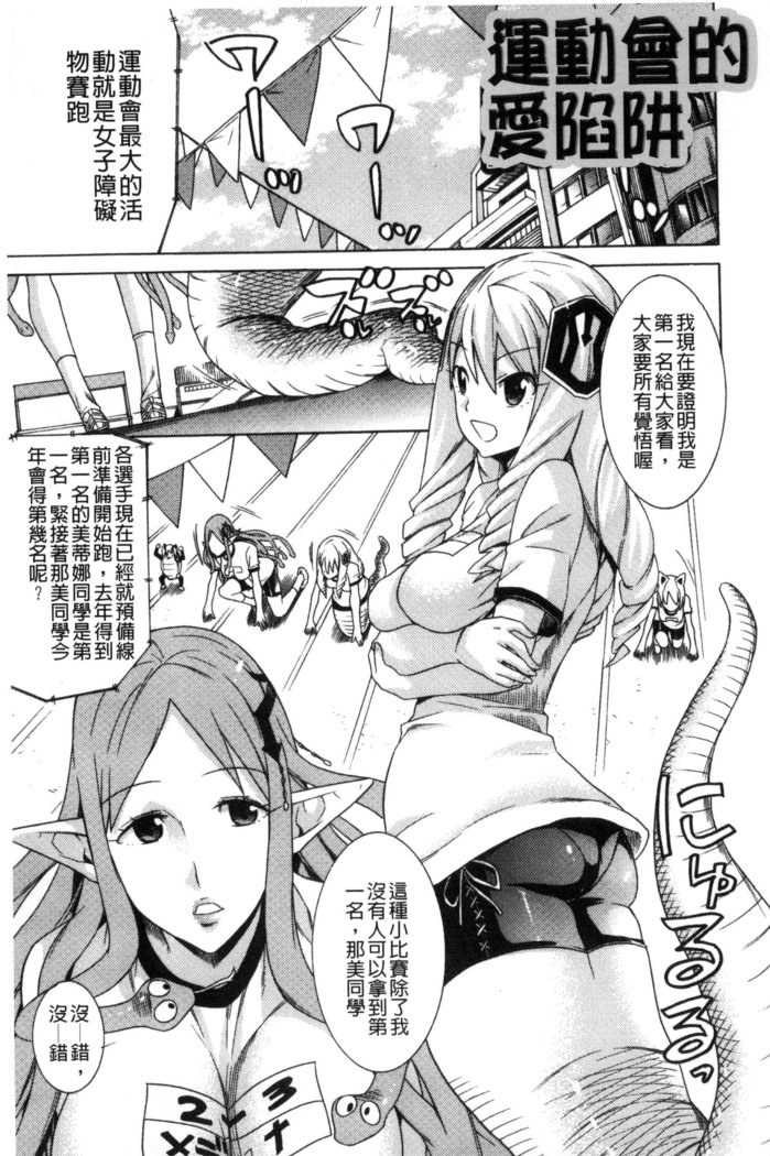 堕ちた牝豚たち