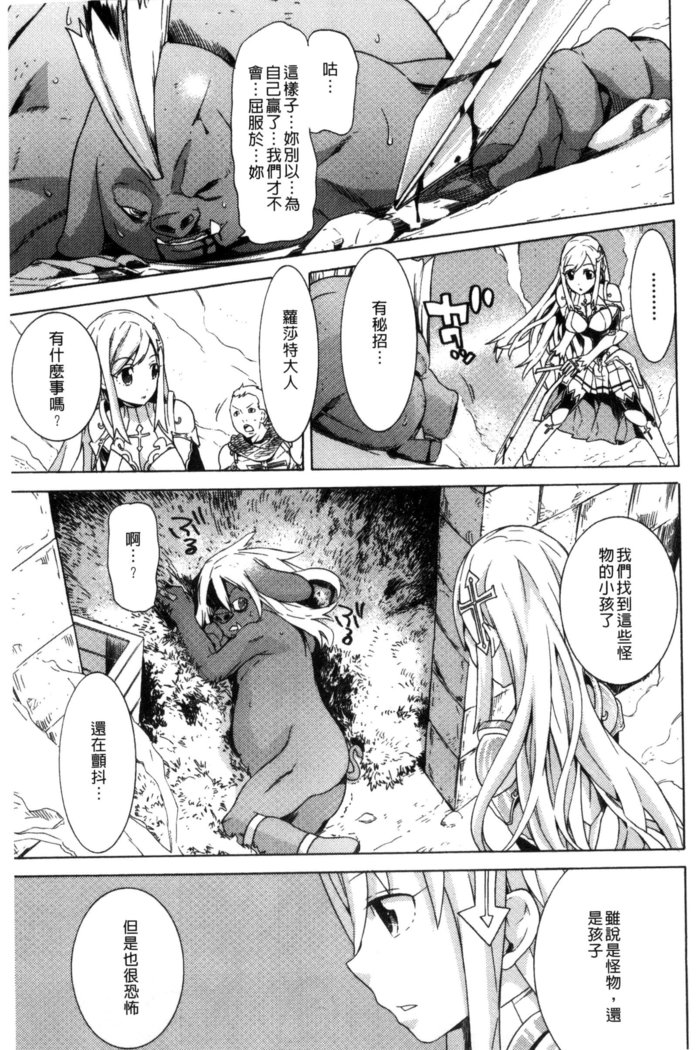 堕ちた牝豚たち