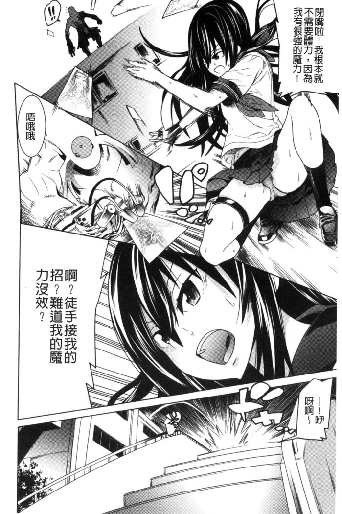 堕ちた牝豚たち