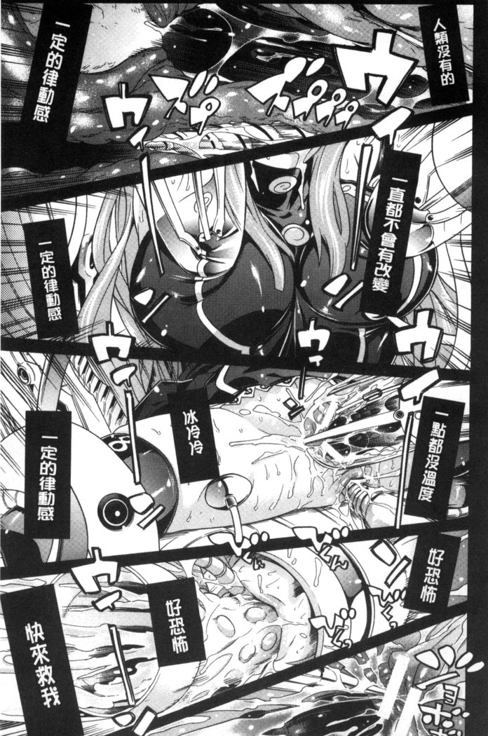堕ちた牝豚たち