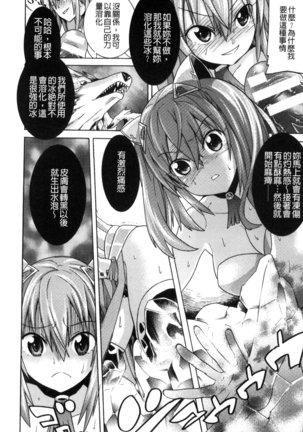 堕ちた牝豚たち Page #79