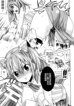 堕ちた牝豚たち Page #78