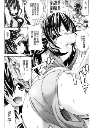 堕ちた牝豚たち Page #109