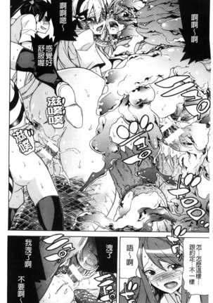 堕ちた牝豚たち Page #153