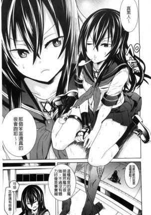 堕ちた牝豚たち Page #26