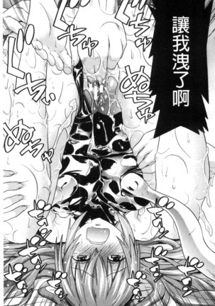 堕ちた牝豚たち Page #190