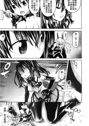 堕ちた牝豚たち Page #44