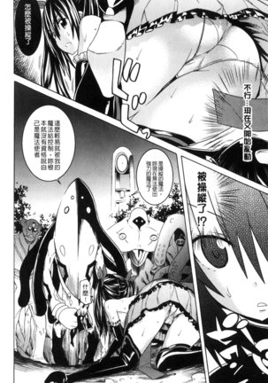 堕ちた牝豚たち Page #45