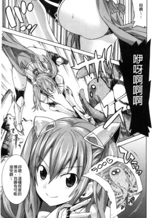 堕ちた牝豚たち Page #72